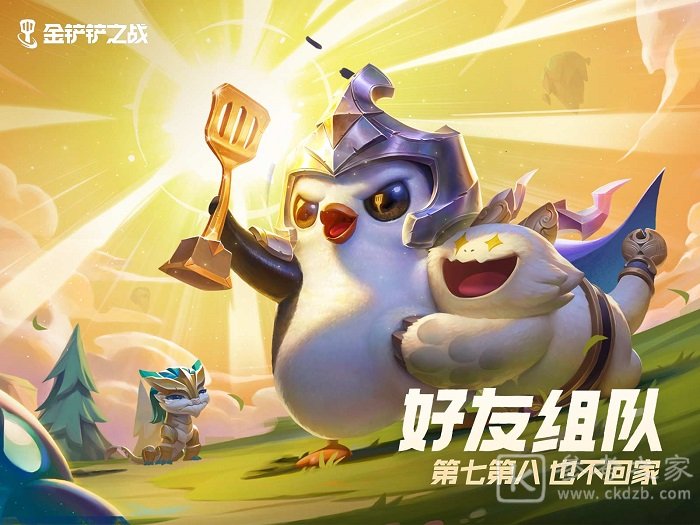 金铲铲之战造物之主第三关怎么过 金铲铲之战造物之主第三关技巧分享