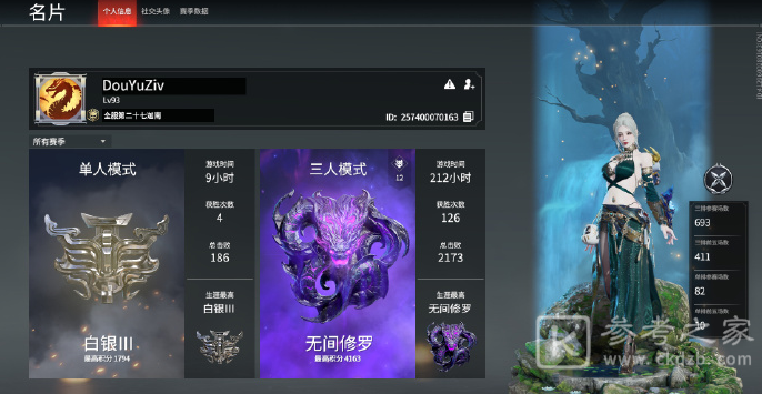 永劫无间三禁什么意思