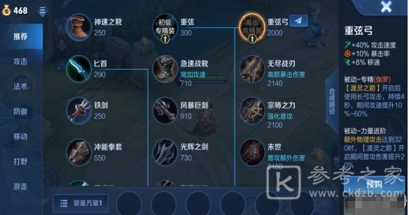 王者荣耀伽罗专属装备好用吗