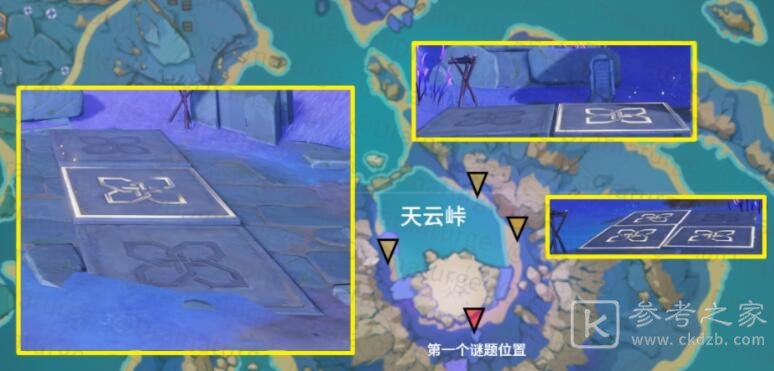 原神天云峠石板解密任务怎么完成