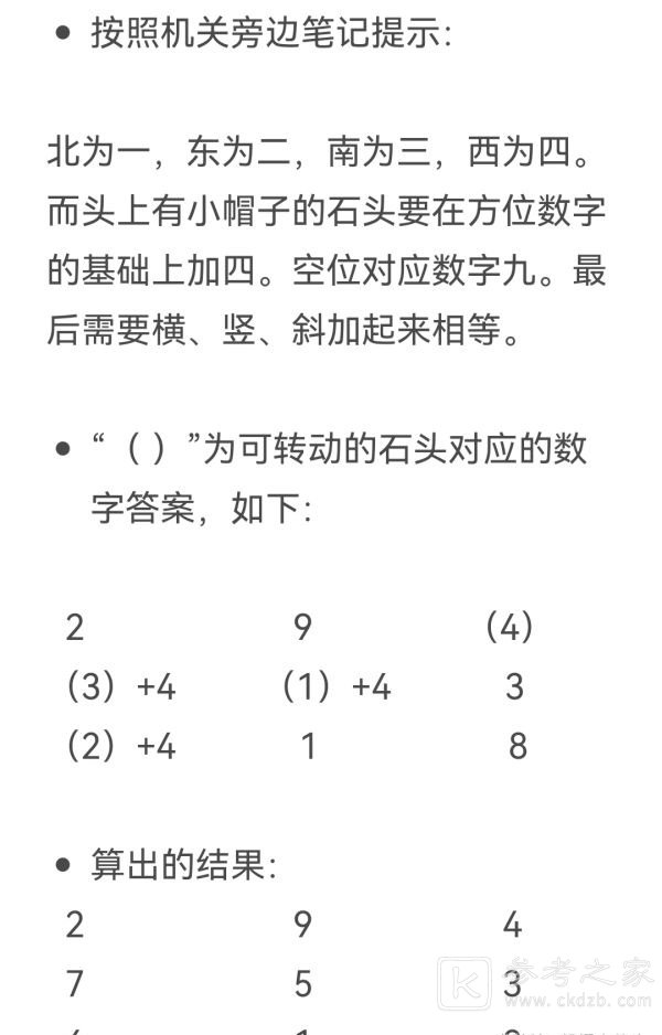 原神九宫格雷方块设计思路 原神九宫格雷方块设计思路及解谜方法