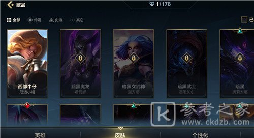 LOL手游姿态设置方法教程