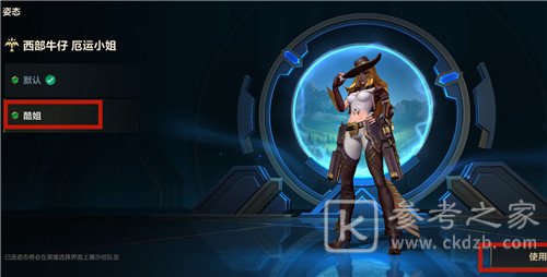 LOL手游姿态设置方法教程