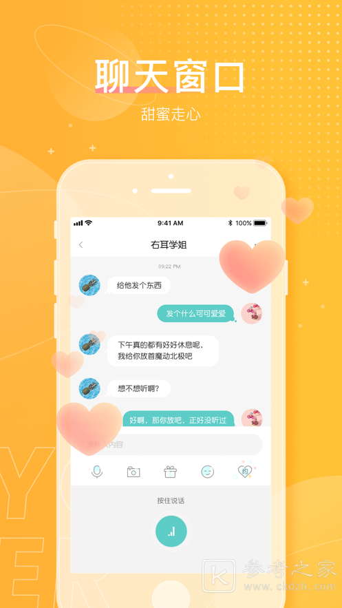 右耳最新版