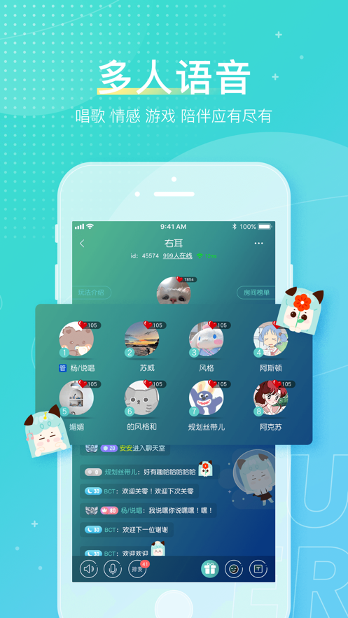 右耳最新版截图