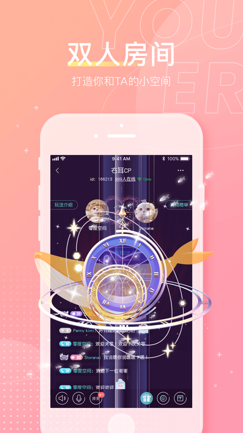 右耳最新版截图