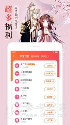 沐沐漫画最新版