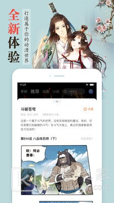 沐沐漫画最新版