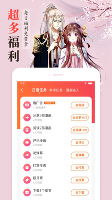 沐沐漫画最新版截图