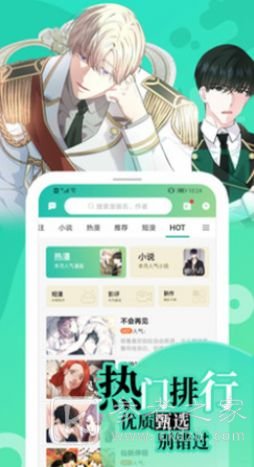 画涯漫画免费