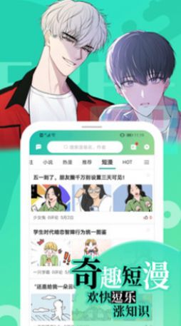 画涯漫画免费截图