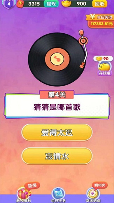 唱跳Rap截图