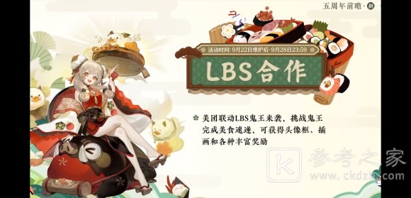 阴阳师五周年预告内容分享