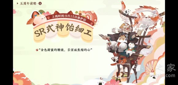 阴阳师五周年预告内容分享