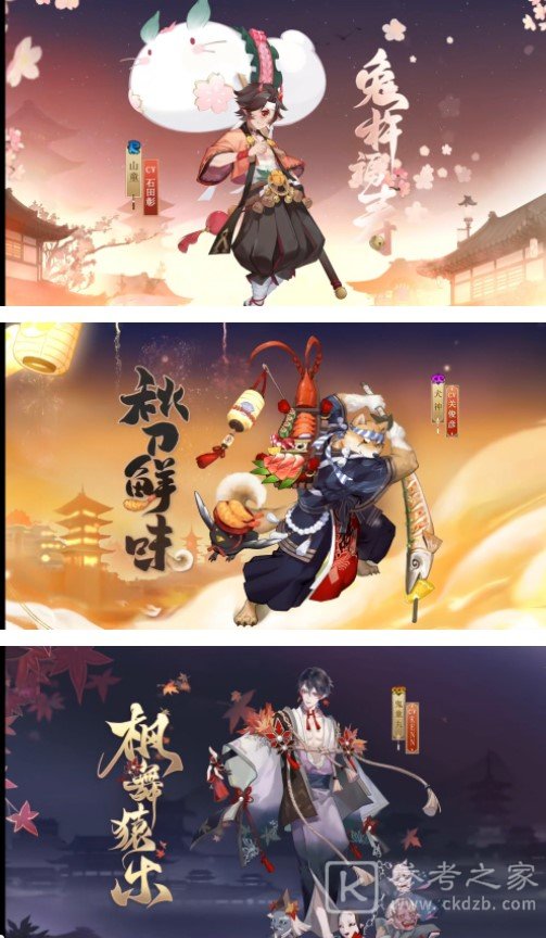 阴阳师五周年预告内容分享