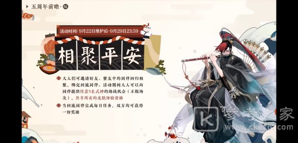 阴阳师五周年预告内容分享