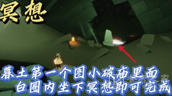 光遇9.8日常任务完成攻略分享