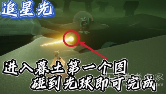 光遇9.8日常任务完成攻略分享