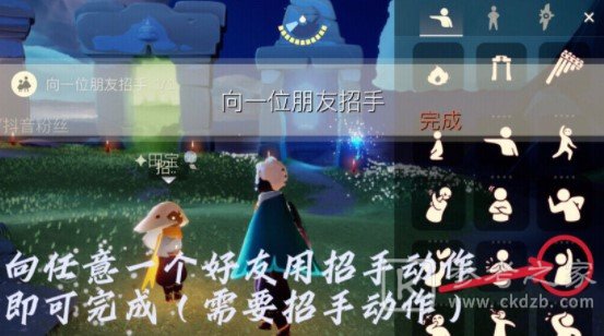 光遇9.8日常任务完成攻略分享