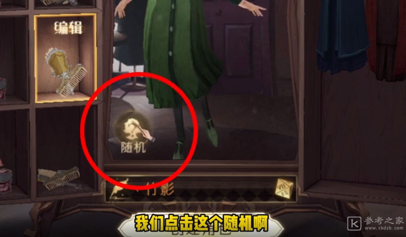 哈利波特魔法觉醒隐藏外观获取方法