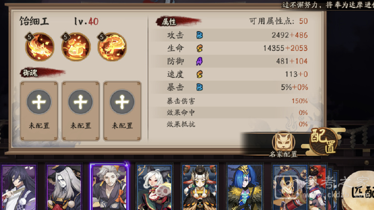 阴阳师饴细工技能强度分析