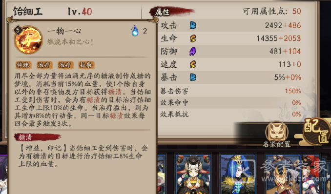 阴阳师饴细工技能强度分析