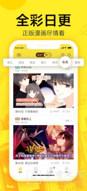 蓝翅漫画最新版