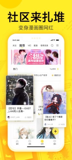 蓝翅漫画最新版截图