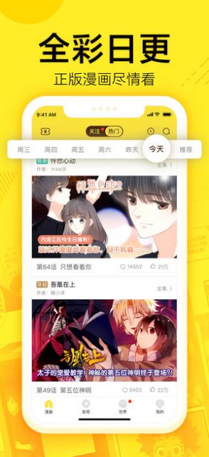 蓝翅漫画最新版截图