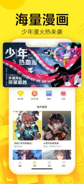 蓝翅漫画最新版截图