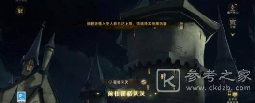 《哈利波特魔法觉醒》拉文克劳寝室任务完成方法