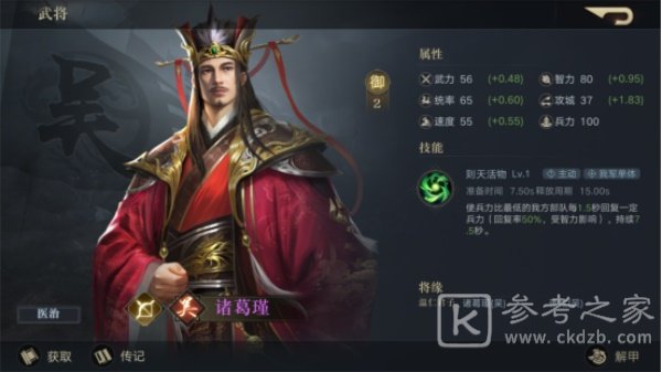 《荣耀新三国》魏延阵容宝物怎么搭配？魏延阵容宝物搭配推荐