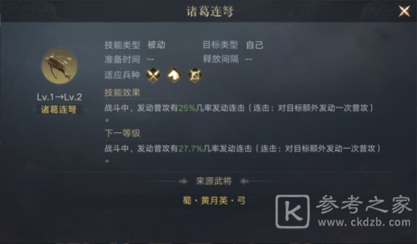 《荣耀新三国》魏延阵容宝物怎么搭配？魏延阵容宝物搭配推荐