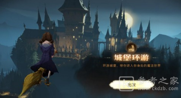 《哈利波特魔法觉醒》猫头鹰作用是什么？