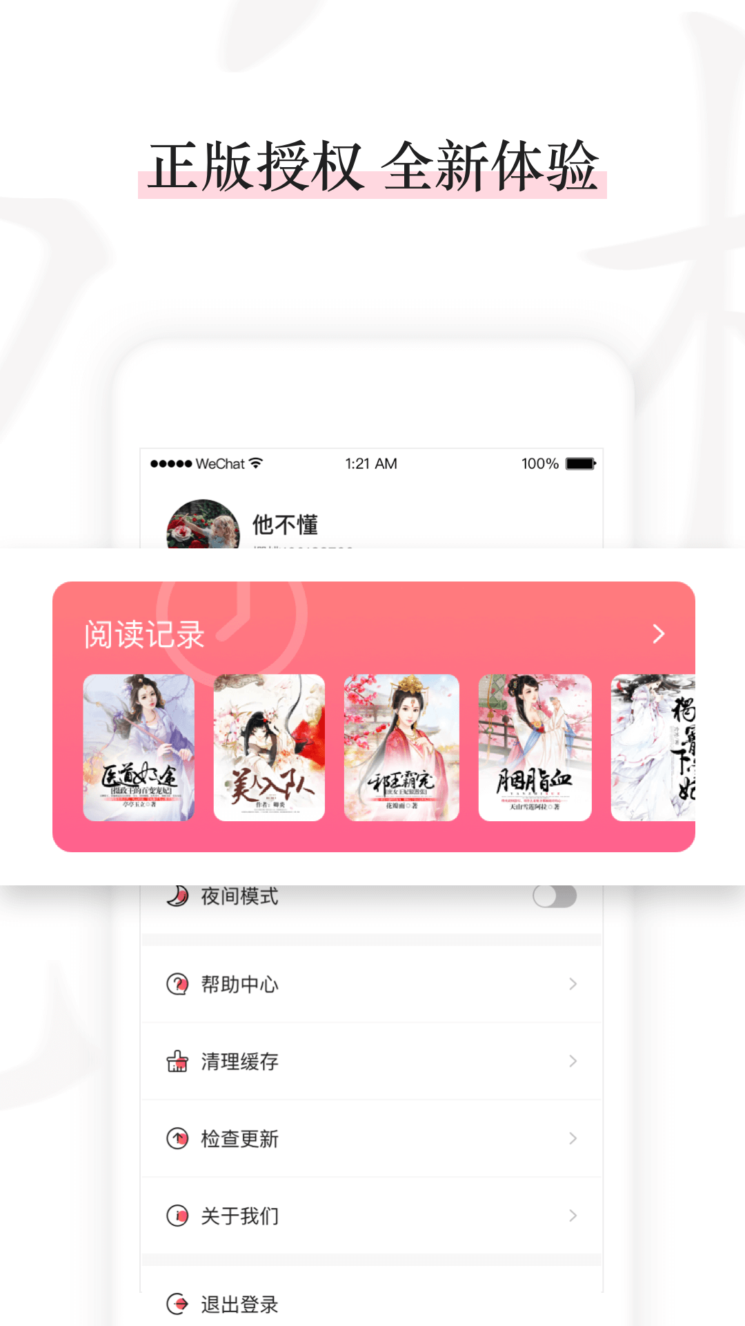 樱桃免费小说截图