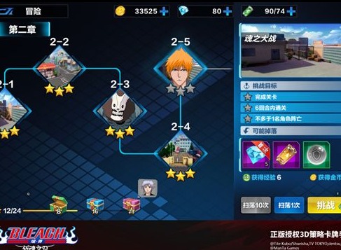 境界斩魂之刃冒险之旅怎么玩 境界斩魂之刃冒险之旅玩法介绍