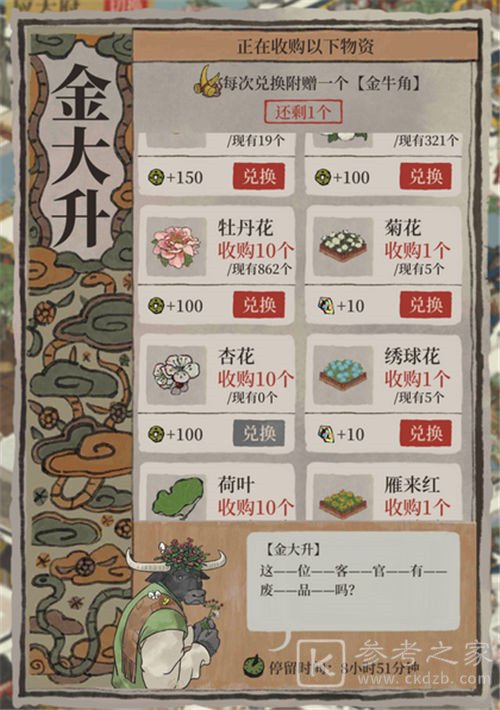 江南百景图七怪作用及兑换物一览