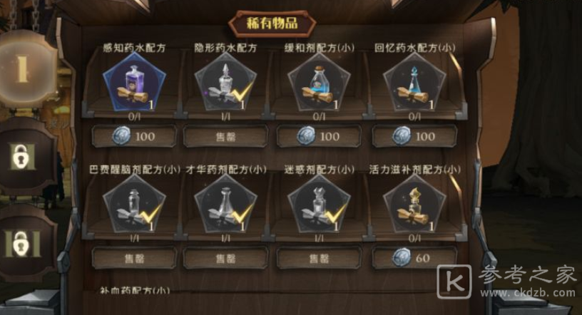 哈利波特魔法觉醒学院分作用及获取方式一览