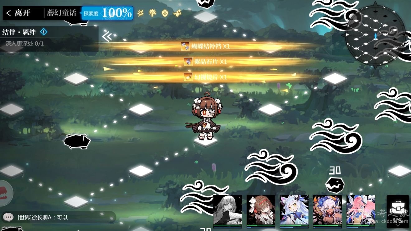 灵魂潮汐异间旅途第三章蘑幻童话通关攻略