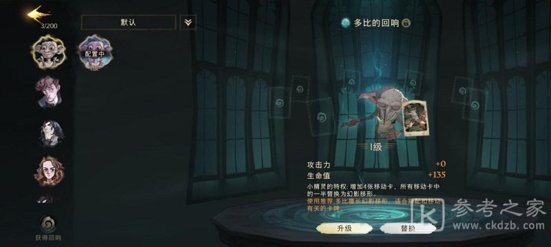 哈利波特魔法觉醒卡组怎么搭配 哈利波特魔法觉醒强力卡组搭配攻略