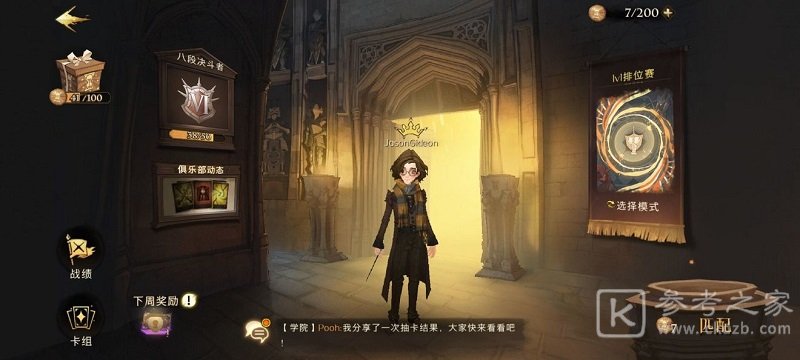 哈利波特魔法觉醒卡组怎么搭配 哈利波特魔法觉醒强力卡组搭配攻略