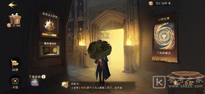 哈利波特魔法觉醒卡组怎么搭配 哈利波特魔法觉醒强力卡组搭配攻略