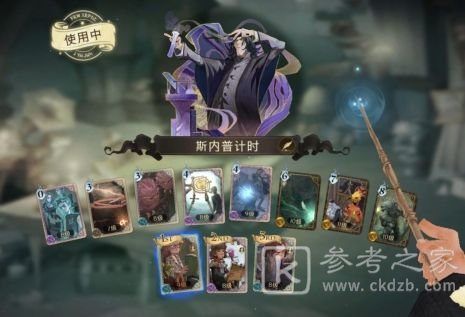 《哈利波特魔法觉醒》强力卡组搭配大全