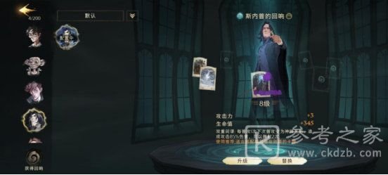 《哈利波特魔法觉醒》强力卡组搭配大全