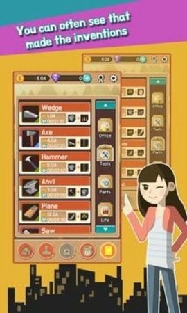 发明城市截图