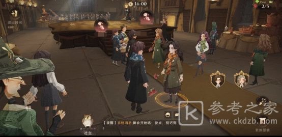 《哈利波特：魔法觉醒》舞会玩法攻略