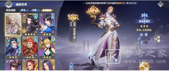 斗罗大陆魂师对决月关伤害怎么样