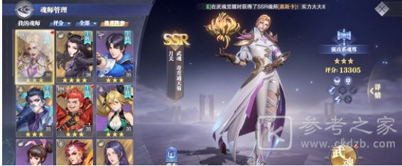 斗罗大陆魂师对决月关选什么魂骨