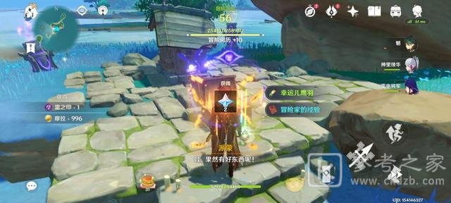 原神占卜第四天任务怎么做