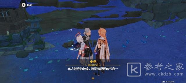 原神占卜第四天任务怎么做